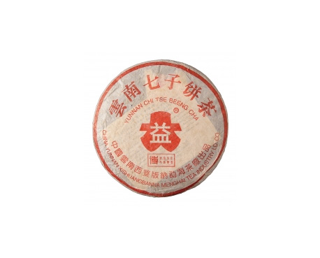 永康普洱茶大益回收大益茶2004年401批次博字7752熟饼